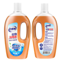 老管家 衣物消毒液 1L