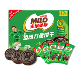 PLUS会员：徐福记 美禄Milo 夹心饼干 108g