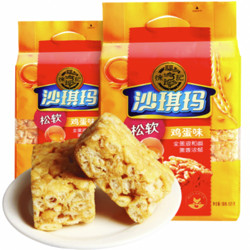 今日必买：徐福记 沙琪玛鸡蛋味 526g*2袋（32枚）