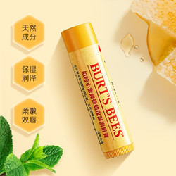 88VIP：BURT'S BEES 小蜜蜂 经典蜂蜡润唇膏 4.25g*1支