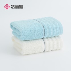 GRACE 洁丽雅 新疆长绒棉毛巾 2条装 60*30cm 兰+米 柔软纯棉 吸水洗脸面巾