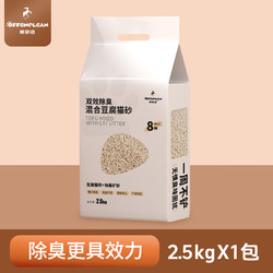 PLUS会员：奥芬洁 四合一混合豆腐猫砂 1袋/2.5kg（5斤）