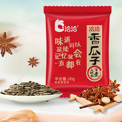今日必买：ChaCheer 洽洽 瓜子 20g*30袋