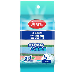 PLUS会员：Maryya 美丽雅 海绵百洁布  5片装