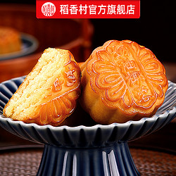 DXC 稻香村 蛋月烧月饼组合 825g