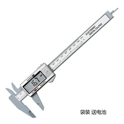 爱德斯 电子数显精准游标卡尺 银灰色 送电池
