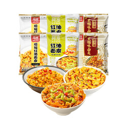 Hi A'KUAN 阿宽 红油面皮粗粮面皮麻辣味组合袋装方便面干拌速食6袋