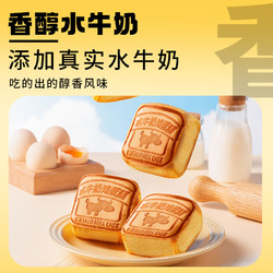 PLUS会员：AUNTEA JENNY 沪上阿姨 水牛奶鸡蛋糕 330g (55g*6个)
