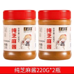 六必居 纯芝麻酱 220g*2瓶