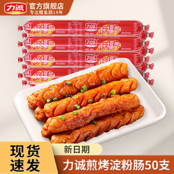 Risun 力诚 好福气淀粉火腿肠 50支（超值装）