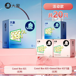 大象 安全套 20只组合装