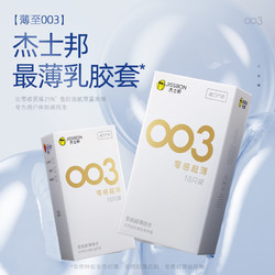 26日0点：jissbon 杰士邦 003零感超薄安全套组合 18只 （003至薄至润12只+超薄4只+超薄超润2只)