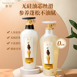 88VIP：ADOLPH 阿道夫 洗发水无硅油控油参谷澳谷860ml