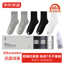 京东京造 抗菌中筒袜子 5双