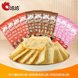 ChaCheer 洽洽 喀吱脆薯片 560g（16条）+瓜子20g