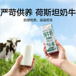 88VIP：喵满分 脱脂牛奶整箱 200ml*12盒
