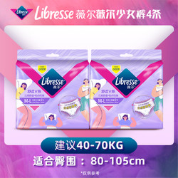 88VIP：薇尔 Libresse 云感蓬蓬裤 M-L码 10片