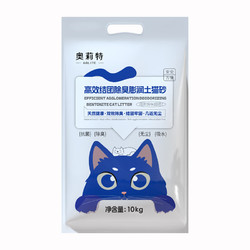 奥莉特 猫砂原味20斤