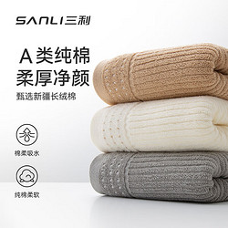 SANLI 三利 新疆棉纯棉毛巾   3条  米色+棕色+灰色