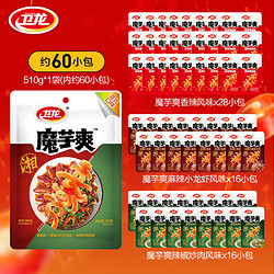 WeiLong 卫龙 魔芋爽辣条素毛肚组合 510g 约60小包