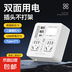 86型机械印花转换器 4插位 12孔（买一送一）