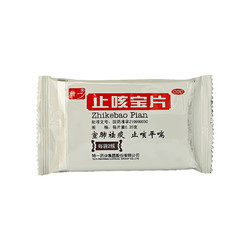 特一 止咳宝片24片