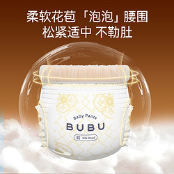 BUBU 丝绸之路 纸尿裤 蚕丝蛋白敏感肌薄透气婴儿尿不湿S-3XL拉拉裤