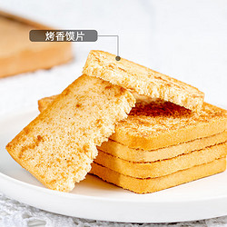 MIDUOQI 米多奇 烤馍片 混合口味约1斤（15包）