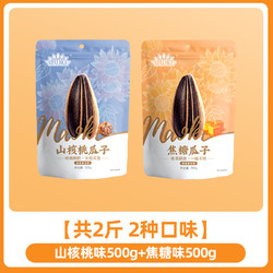 ChaCheer 洽洽 焦糖五香山核桃味大包装瓜子500g*2袋