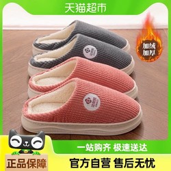 88VIP：GRACE 洁丽雅 情侣款棉拖鞋 1双