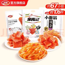 WeiLong 卫龙 经典辣条组合 约67小包 780g