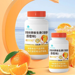999 三九 健相伴牌维生素C咀嚼片 120粒 香橙味