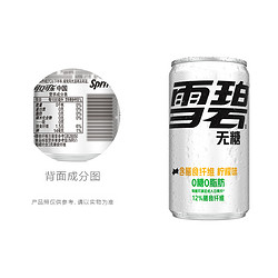 88VIP：Sprite 雪碧 碳酸无糖饮料纤维+200ml*12罐