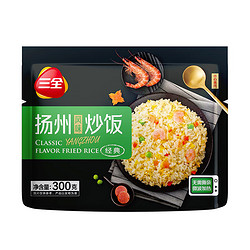 三全 扬州风味微波炒饭300g（任选10件）一件仅需5.8元！