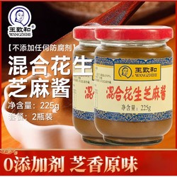 88VIP：WANGZHIHE 王致和 芝麻花生酱 225g*2瓶