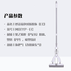 88VIP：妙潔 妙洁 MOJYP 对折式胶棉拖把 家用免手洗 吸水海绵拖把