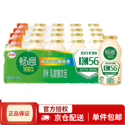 yili 伊利 畅意原味乳酸菌饮品原味100ml*20瓶