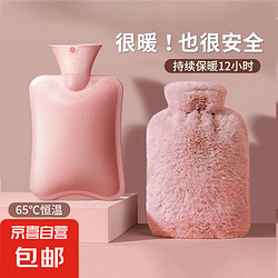 自营  加厚防爆热水袋 1000ml+配兔绒套