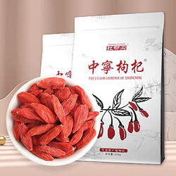 宁夏枸杞 中宁头茬新货枸杞子 特级250g*2袋