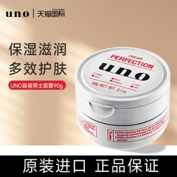 UNO 吾诺 资生堂 面霜五合一男士专 90g