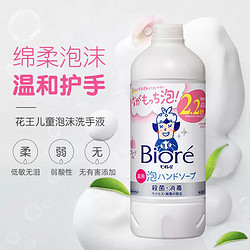 Kao 花王 儿童泡沫洗手液水果替换装430ml