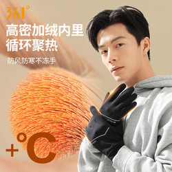 361° ?冬季户外骑行保暖触屏手套
