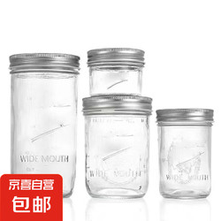 JX 京喜 Ball Mason Jar 梅森隔夜玻璃透明刻度密封罐 240ml