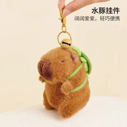 QIMENGWA 启蒙娃 毛绒卡皮巴拉乌龟背包钥匙扣挂件