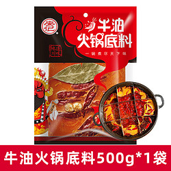 安记 牛油火锅底料  500g 新日期