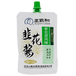 WANGZHIHE 王致和 韭花酱 150g*3袋