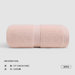 SANLI 三利 纯棉浴巾 70*138cm/348g