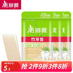 Maryya 美丽雅 竹制双头牙签 家用剔牙水果签 袋装 900支