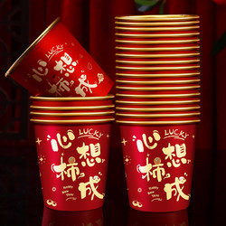 佰聚鑫 金箔福字杯 50个
