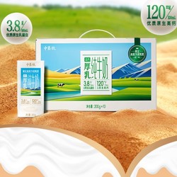 中垦牧 沙漠高钙3.8纯牛奶 200g*10盒